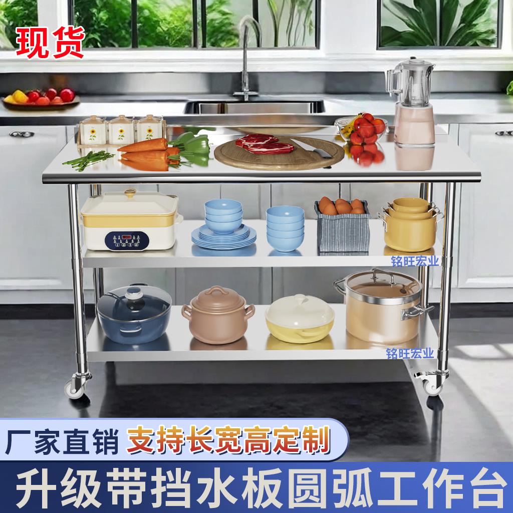 不锈钢厨房工作台圆弧边切菜台多功能带轮子置物架家用多层储物架