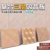 3d阻尼隔音板聚酯纤维吸音板隔音棉墙体卧室家用墙面超强消音板