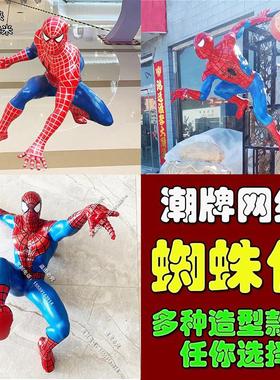户外大型蜘蛛钢铁侠玻璃钢雕塑 电影院房地产商场游戏厅落地摆件