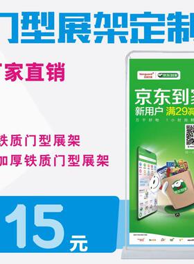 门型展架80*180PVC画 画面坚固耐用 X展架 易拉宝 广告海报工厂直