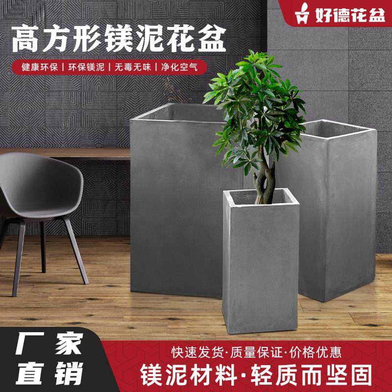 镁泥花盆北欧长镁泥大花盆水泥创意简约家用阳台花箱花盆高方大号,鲜花速递/花卉仿真/绿植园艺,花盆,淘宝优惠券,粉丝福利购,淘宝优惠卷