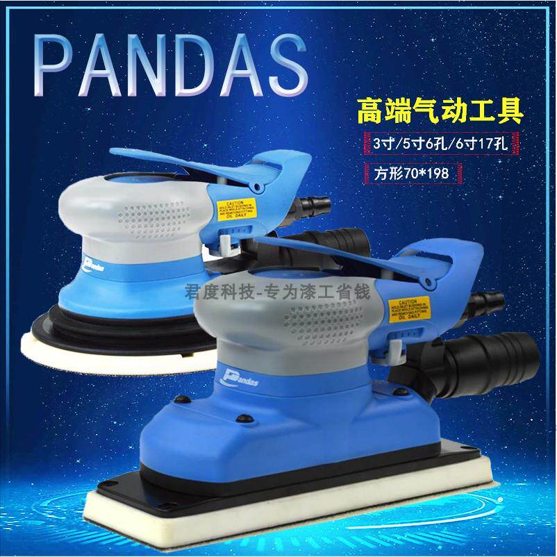 Pandas熊猫气动干磨机5寸腻子打磨机6寸中央磨头方形70*198磨光机