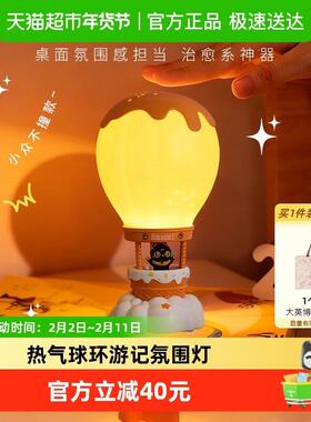 大英博物馆安德森猫热气球环游记气氛灯桌面摆件乔迁儿童生日礼物