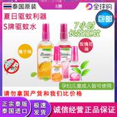 泰国s牌驱蚊水喷雾孕妇宝宝婴儿儿童户外室内防蚊子驱蚊液剂止痒