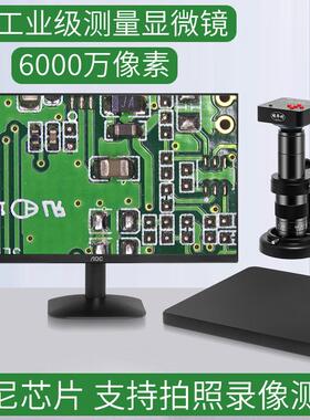 SHL/顺华利 4K高倍实时6000万像素工业影片电子显微镜 手机维修检