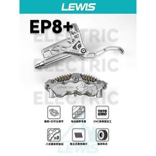 电动车摩托车电助力卡钳改装 EP8 轻蜂后轮刹车 Lewis八活塞刹车