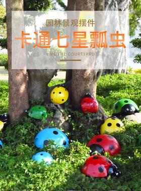 户外卡通七星瓢虫幼儿园林景观装饰楼盘仿真动物甲虫雕塑草坪摆件