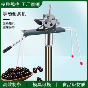 制条机家用食品级不锈钢手工小型制丸机面 面条机压条器中药制丸