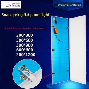 300x600x1200石膏板弹簧灯嵌入式卡扣 固定30x60x90x120led平板灯