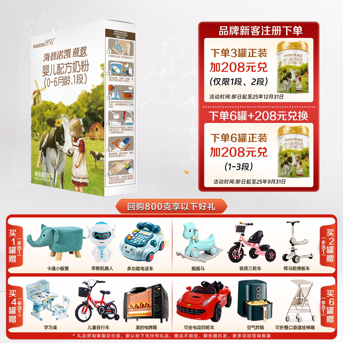 0元试喝海普诺凯1897荷致1段