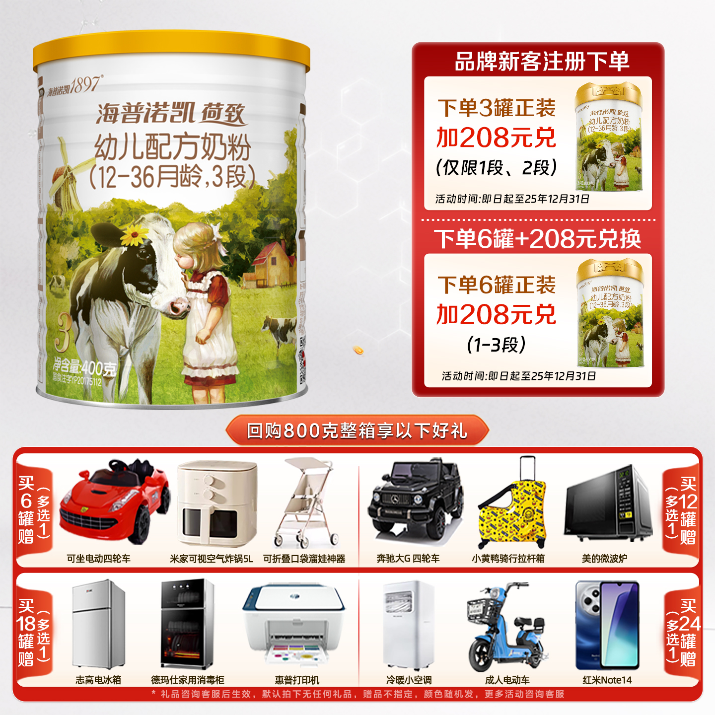 0元试喝海普诺凯1897荷致旗舰店