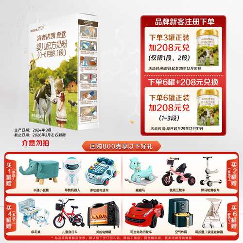 0元试喝海普诺凯1897荷致1段