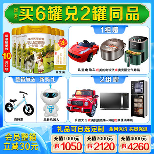 6月旗舰店正品 6罐0 海普诺凯1897荷致1段800g 可积分 拍6发10