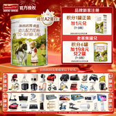 36月旗舰店A2蛋白奶源 海普诺凯1897荷致3段400g幼儿12 0元 试喝