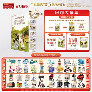 36月官方旗舰店试用装 海普诺凯1897荷致3段135g婴幼儿12 试喝 0元