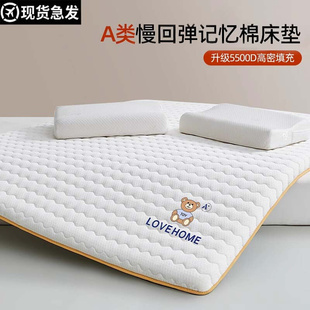 乳胶记忆棉床垫软垫家用卧室榻榻海绵垫床褥垫零压可折叠
