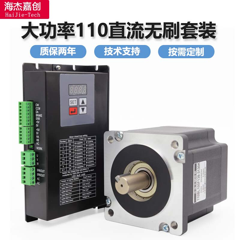 大功率110直流无刷电机驱动控制器套装1KW1.5KW3000转48V310V 机械设备 其他机械设备 原图主图