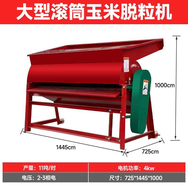 玉米脱粒机大型滚筒式全自动家用干湿两用电动剥粒机脱玉米粒机器