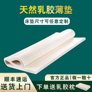 乳胶床垫薄款 2.5cm天然橡胶5cm可折叠榻榻米薄垫子订制1.8m1.5M