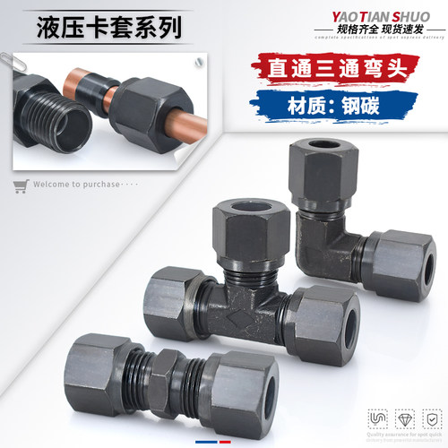 高压碳钢直通弯头三通规格齐全