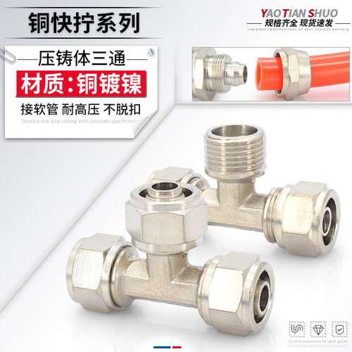 铜镀镍压铸体快拧规格齐全