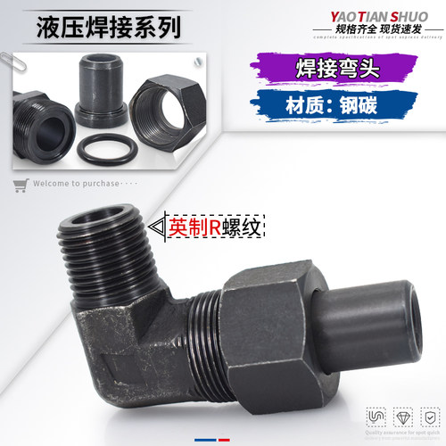 高压碳钢活动焊接弯头规格齐全