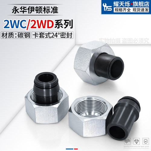2WC轻型2WD重型焊接帽芯