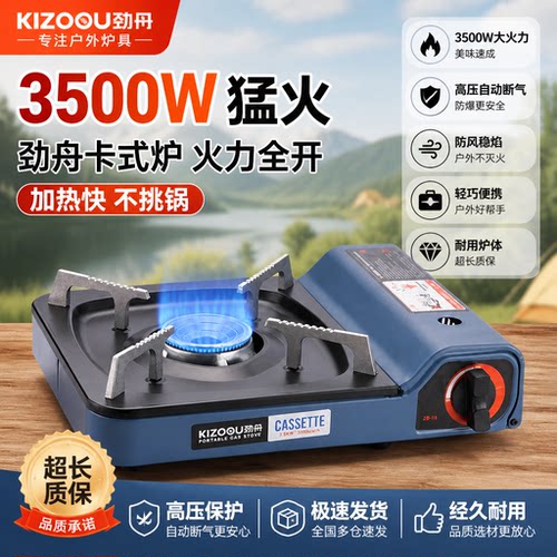 卡式炉户外新款便携式商用家用
