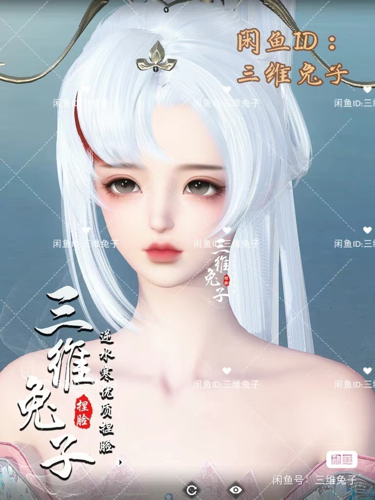 端游全服通用 逆水寒捏脸大体型 女可爱御姐萝莉 小呆呆