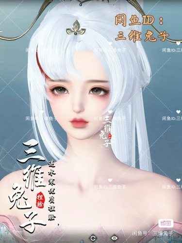 端游全服通用 逆水寒捏脸大体型 女可爱御姐萝莉 小呆呆