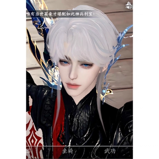 爱神 逆水寒手游捏脸 铁衣素问九灵神相龙吟血河碎梦玄机成男通用