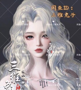 三维兔子御姐红唇逆水寒ol端游捏脸数据女大体瑶光云瑶姐神相龙吟
