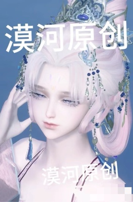 【漠河原创】孔雀 逆水寒手游原创捏脸成女通用