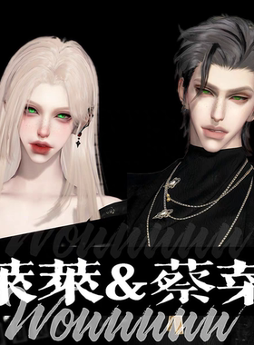 发2 莱莱+蔡菜 情侣cp脸 wowwwww 逆水寒手游捏脸男女通用 原版