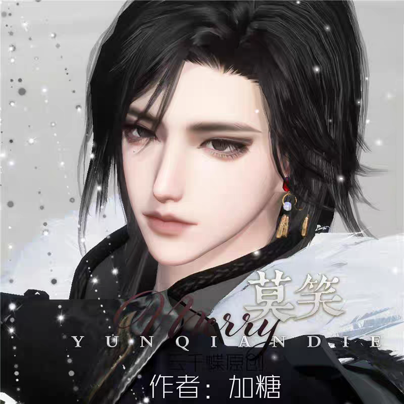 云千蝶【莫笑】加糖原创逆水寒手游捏脸男龙吟铁衣神相碎梦九灵素