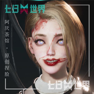 秒发 七日世界捏脸 少女屠夫暗黑御姐脸国服端游手游通用阿厌茶馆