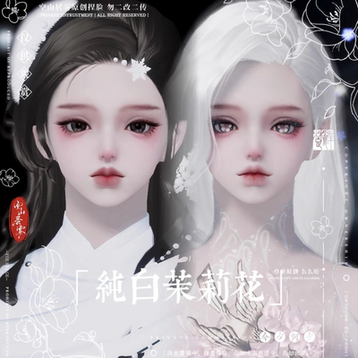 「成女·纯白茉莉花」天涯明月刀手游捏脸空山居雾原创·双妆可选