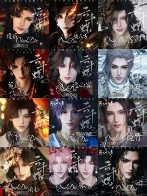 24款 可单拍 国际服 steam 燕云十六声捏脸男通用 端游