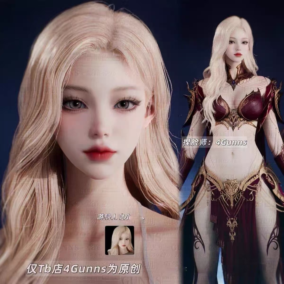 秒发永恒之塔2捏脸女 丽莎 4Gunns 天族魔族台服韩服通用