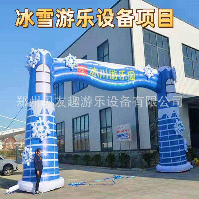 冬季冰雪游乐设备滑冰车雪地香蕉船冰上雪地龙舟雪地充气拱门气模
