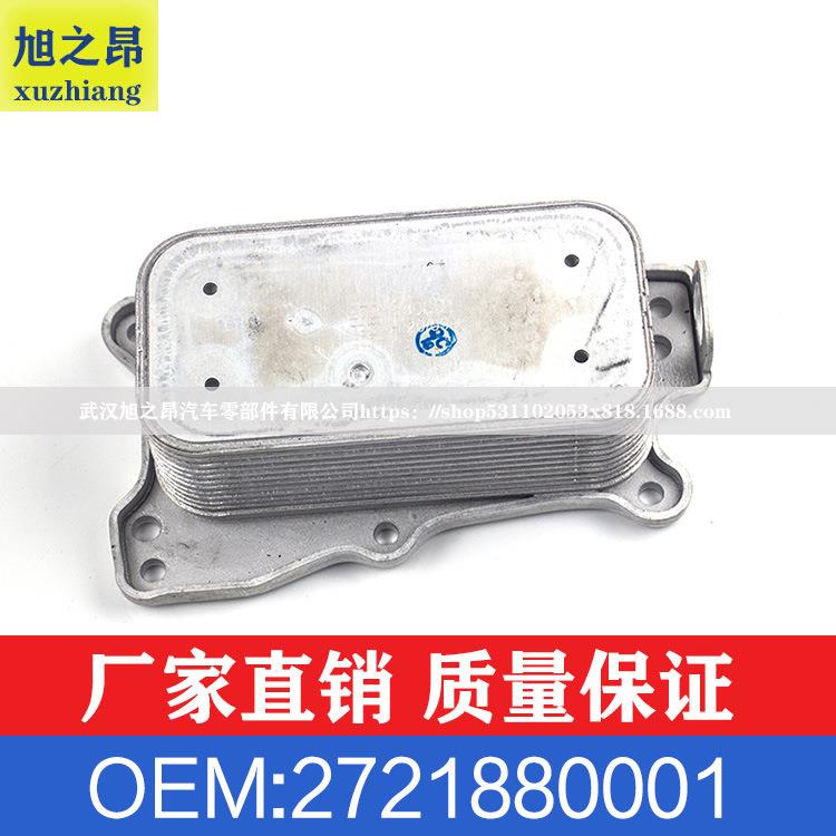 适用奔驰C级M级E级S级CLK级发动机机油冷却器散热器OE2721880001