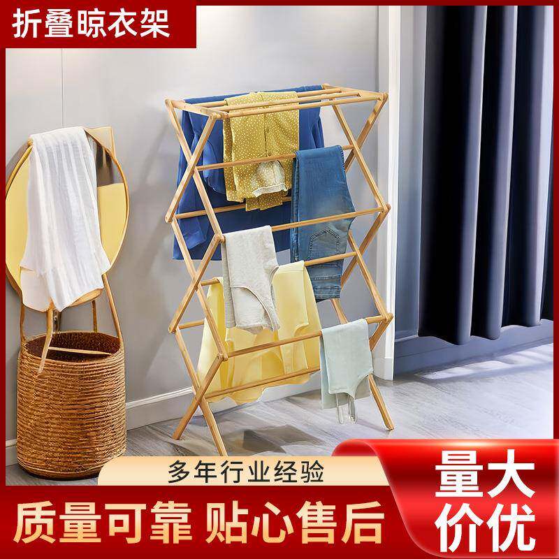 落地晾衣架可折叠毛巾架竹木架阳台立式折叠实木晒衣架x型伸缩架