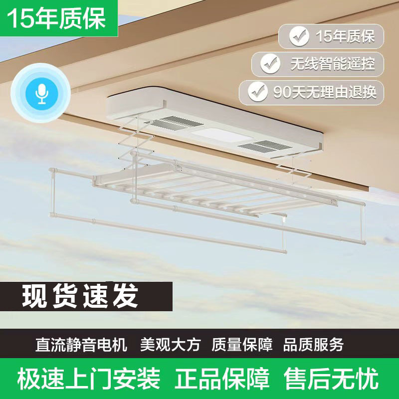 舒乐佳电动晾衣架家用阳台智能自动升降晒衣架室内伸缩隐形晾衣机