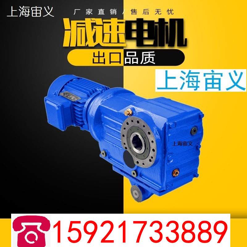 DLR07-12-DM100L2-4斜齿轮减速机DLR04R01-5.7-DM63L-4