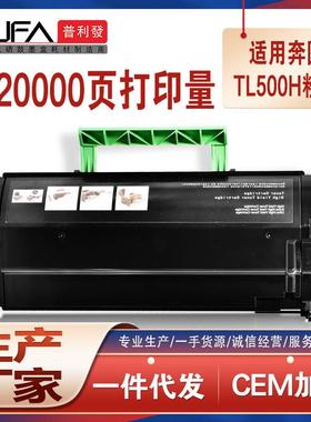 适用TL500奔图P5006DN粉盒P4000成像鼓P5000打印机墨盒M7600硒鼓