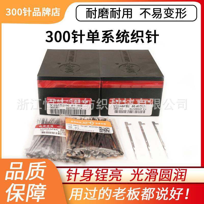 300针电脑横机配件单系统织针80.8580.7579.8512针14针,农机/农具/农膜,其它农用工具,淘宝优惠券,粉丝福利购,淘宝优惠卷