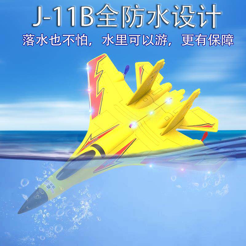 水陆空歼11遥控飞机防水飞机三栖固定翼泡沫电动航模飞机玩具