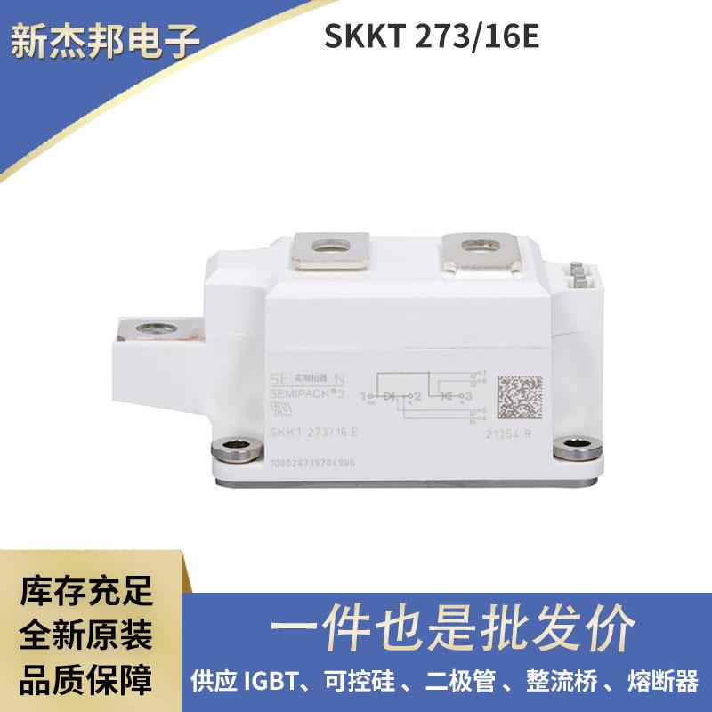 SKKT280/18ESKKT280/20EH4SKKT280/22EH4原装功率可控硅