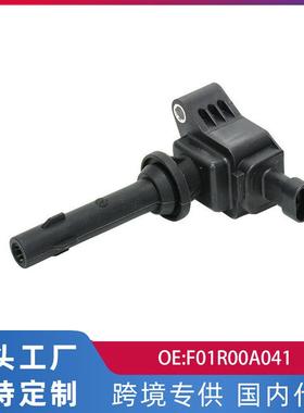 适用奇瑞瑞虎1.6/11-13款奇瑞E5艾瑞泽7点火线圈高压包F01R00A041