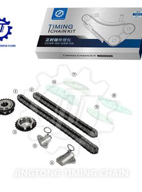 适用于现代D4HA/D4HB2.0T/2.2T汽车发动机时规正时链条修理包